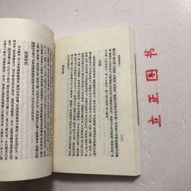 【正版现货，库存未阅】浪迹丛谈 续谈 三谈（清代史料笔记丛刊）竖排繁体版，整理点校本，为“历代史料笔记丛刊”的一种。是清代后期名臣梁章钜（1775——1849）著作。《浪迹丛谈》十一卷，作于1846至1847年，杂记清末时事、人物、典章制度和扬州一带的名胜掌故等，还涉及古代名物、史事的考订，古代诗歌、碑铭、书画的评介，甚至傍及方药、及诗作。品相好，保证正版图书，库存现货实拍，下单即可发货，可读性强