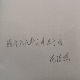 萧乾选集 第一卷 第二卷