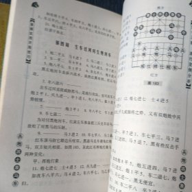 象棋实用技巧丛书: 象棋实用中局技巧 象棋实用战术技巧 象棋实用杀法技巧 象棋实用开局转巧 四册合售