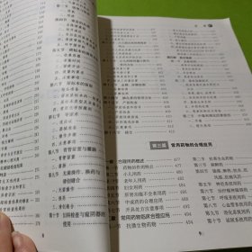 全科医生转岗培训规划教材-全科医生临床能力培养 如图现货速发