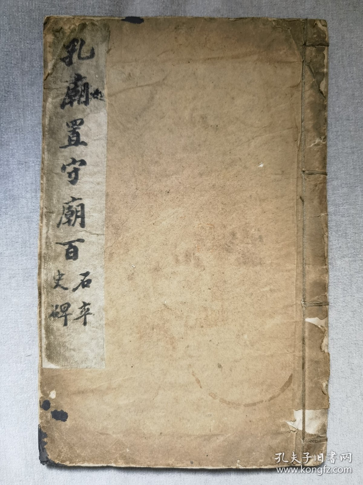 乾隆时期拓本，清代安徽歙县画家汪痴旧藏，乙瑛碑拓片一册全。