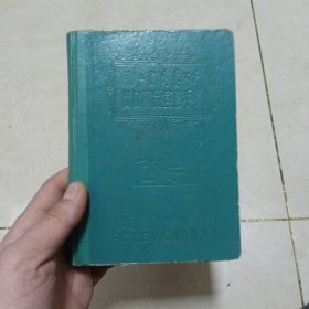 老笔记本