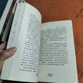 中国高层智囊 全八册 差第七册 合售七册