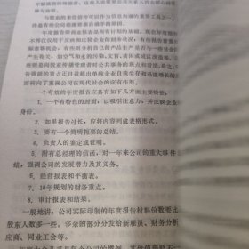 有效公共关系