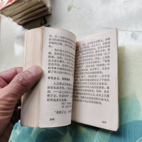 毛泽东选集 成语典故（一至四卷） 封面有毛主席头像，扉页和封底有笔记，角卷曲有小破损！