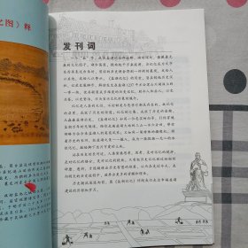 盐湖记忆 创刊号