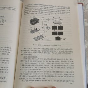 最新分子生物学实验技术