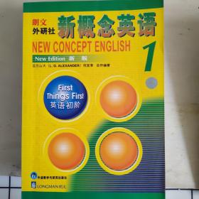 新概念英语1.2.3.4（四本合售送1，3册练习册）