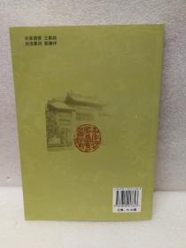 东夷杂考（百年河大国学旧著新刊）