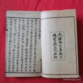 《本草纲目》 五十二卷 图三卷 奇经八脉《本草纲目拾遗》十卷 附《万方针线》八卷 （二函一十六册）（医学）