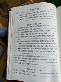 渝市黔省刘氏端系族谱