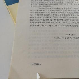 21世纪青少年必读文学作品：周作人、巴金、林语堂、鲁迅、胡适作品精选 5本合售 2000年一版一印，印3000