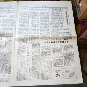 【会刊】1965年9月11日第五期（西南区话剧地方戏观摩演出大会宣传处编） 有少量红笔划线