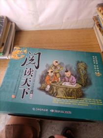中国青少年分级阅读书系. 六年级礼盒