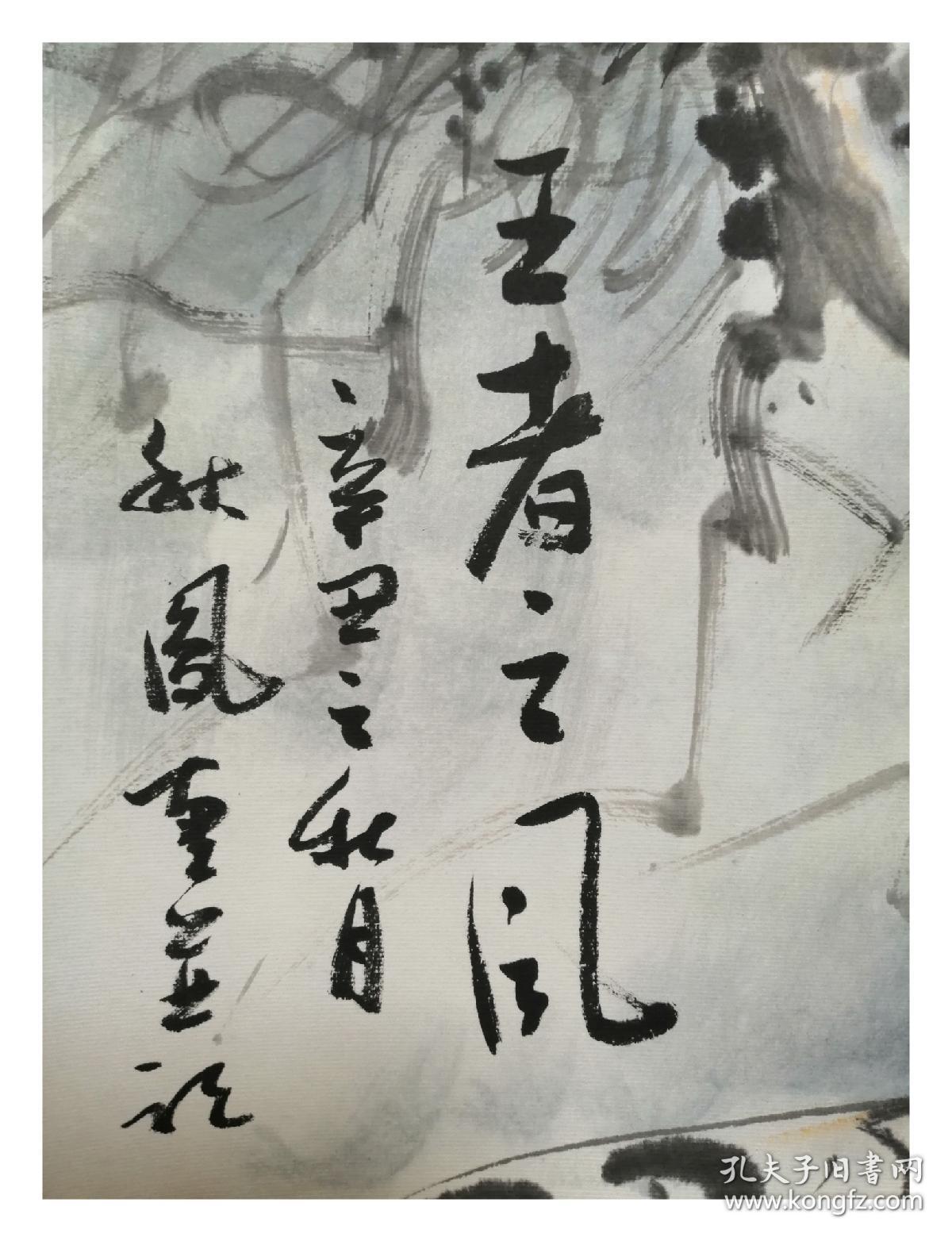 著名中青年女画家～朱秋风～精品王者之风中堂