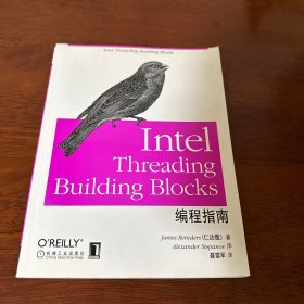 Intel Threading Building Blocks编程指南