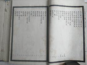 民国14年 (1925) 九思斋主编《三希堂画宝又名三希堂画谱大观（菊谱大观两册） 莫厘山人编辑 上海大华书局出版发行