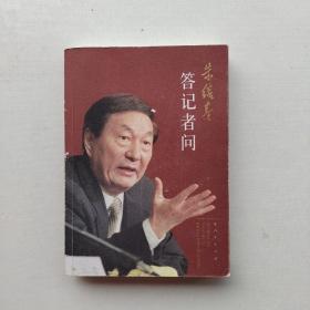 一版一印：《朱镕基答记者问》