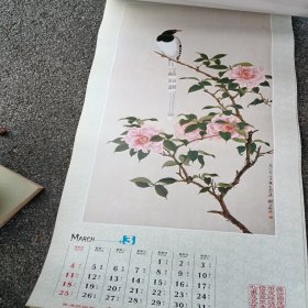 1984年挂历 恭贺新禧（花鸟画选）13张全