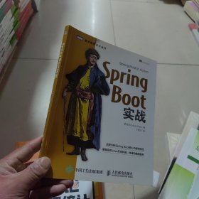 Spring Boot实战（内页干净）