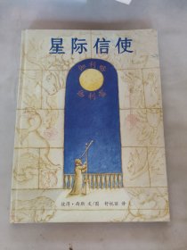 星际信使：伽利略·伽利雷