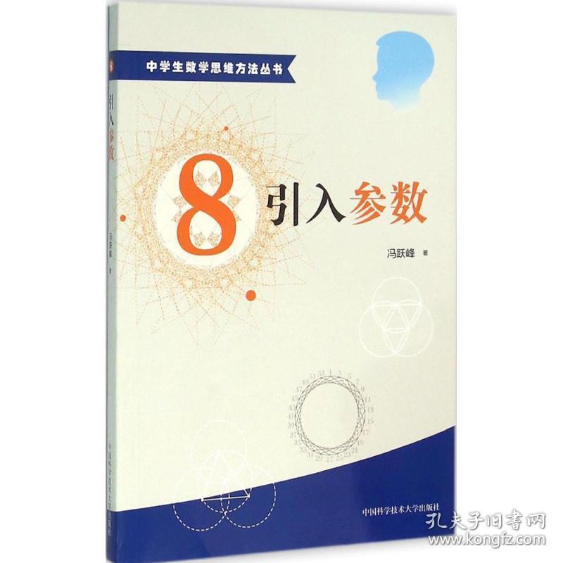 引入参数 文教学生读物 冯跃峰