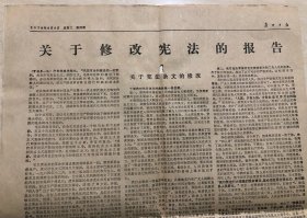 广州日报 原版老报纸 5期合售
1978年2月18日1一4版
1978年3月6日  5一6版
1978年3月8日  1一6版
1978年5月5日  1一4版
1978年5月8日  1一4版