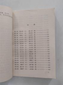 兼山堂棋谱（8品小32开外观有磨损1987年1版1印4万册317页21万字据上海文瑞楼印本整理围棋古谱集粹2）56177