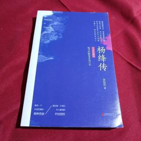 杨绛传，罗银胜  著，完美典藏版，北京联合