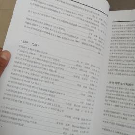 2019北京超声医学学术年会论文汇编