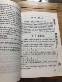 道家经典书籍，滴天髓、四柱玄机，两本未阅读
道教经典书籍，两本没有阅读，滴天髓、四柱玄机，不知道是否正版，没有阅读，当民间书籍出，难免有瑕疵，品如图。

书籍可复制性，不退。看好再拍，年份和品相尽量说明了，不明可私信小店。