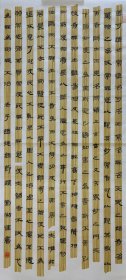 四尺整张汉简书法