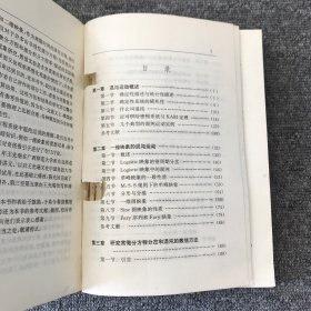 非线性常微分方程的混沌运动