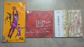 广州地铁2010年纪念票 + 广州地铁 2012龙年纪念票 + 羊城景象 繁华记忆 ---广州地铁纪念票 （三本合售）