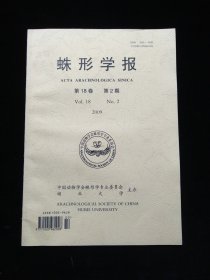 蛛形学报2009第18卷第2期