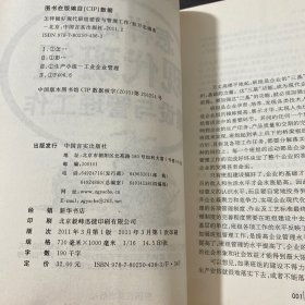 怎样做好现代班组建设与管理工作