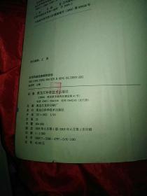 实用风湿性疾病的诊治