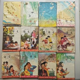 六年制小学课本 语文 全12册十二册合售