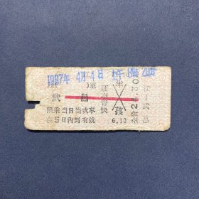 火车票 （硬卡票）湛江-武昌 硬座普快 柳州铁路局 2307 特