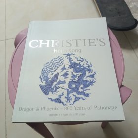 香港佳士得2004年艺术品拍卖CHRISTIE'S HONGKONG dragon & phoeni