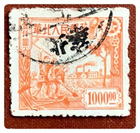 解放区信销票：J.HB-68生产图邮票（4-1）壹仟圆～盖“华北”戳