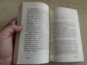 苏联文学史略