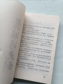 惊鸿浮光剑 上下
