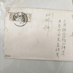 实寄封：1950年天津寄上海华美大药房（经理）张昌敬，贴普1双联票，带边，双挂号，（正反两面天津邮戳不同！，