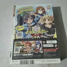 日文原版：电击大王 2012年7月号（16开本）