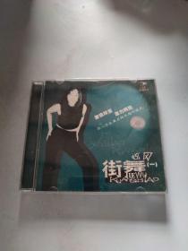 炫风街舞（一）CD