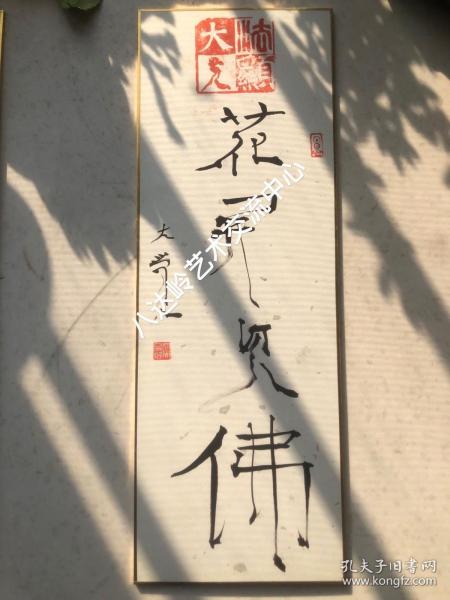 杨彦，号本琦，字养一。现为《人民书画院》国画院院长。工书，善画，尤喜作长卷巨制，山水、人物、花卉、翎毛、走兽、清贡、蔬果、神仙佛像、海底、太空，无不上粉本。偶搞现代观念也是有感而发。海内外举办个展十一次。出版个人书画集十二种，获奖十二项，参展入典拍卖不计。[2