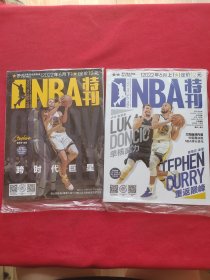 NBA特刊2022年6月上下【2本合售】