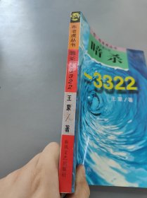 暗杀3322
