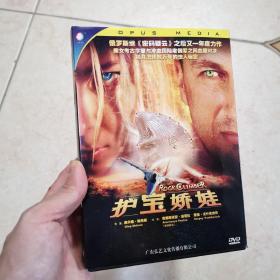 护宝娇娃 DVD 电影